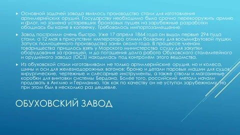 Остром мы текст