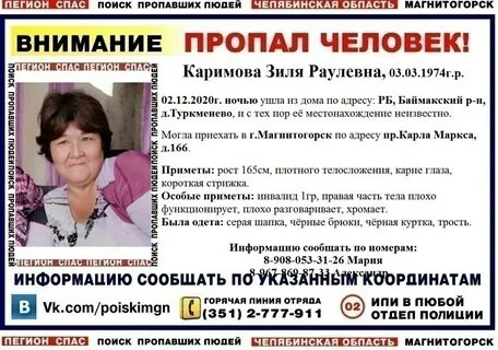 Отмена занятий магнитогорск