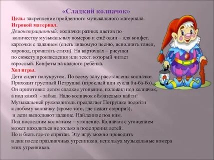 Колпачок песня