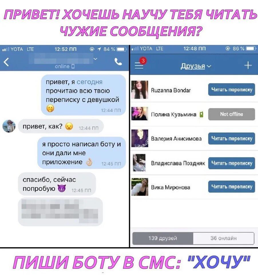 Читать сообщения друга