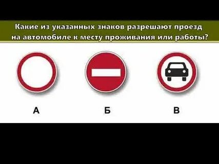 Проезд на автомобиле к месту проживания