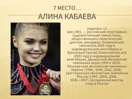 С какого года она