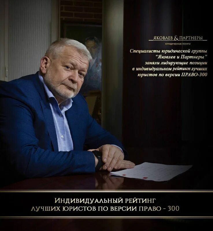 рейтинг лучших юристов. рейтинг адвокатов москвы. статистика юристов в россии. рейтинг юристов. рейтинг лучших юристов.