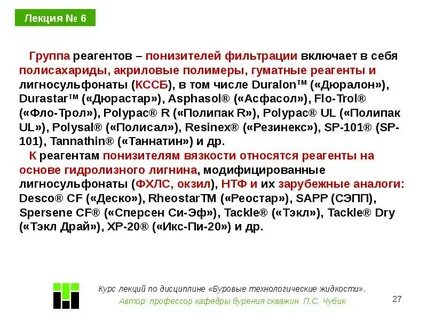 Группа реагентов