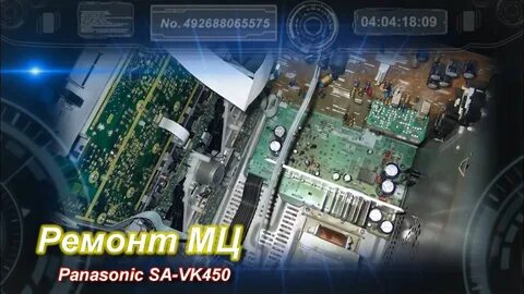 Ошибка f61 panasonic музыкальный центр