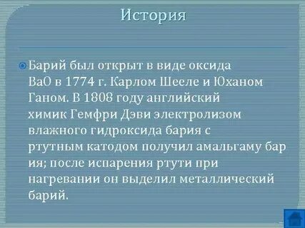 Как простое вещество барий представляет собой мягкий