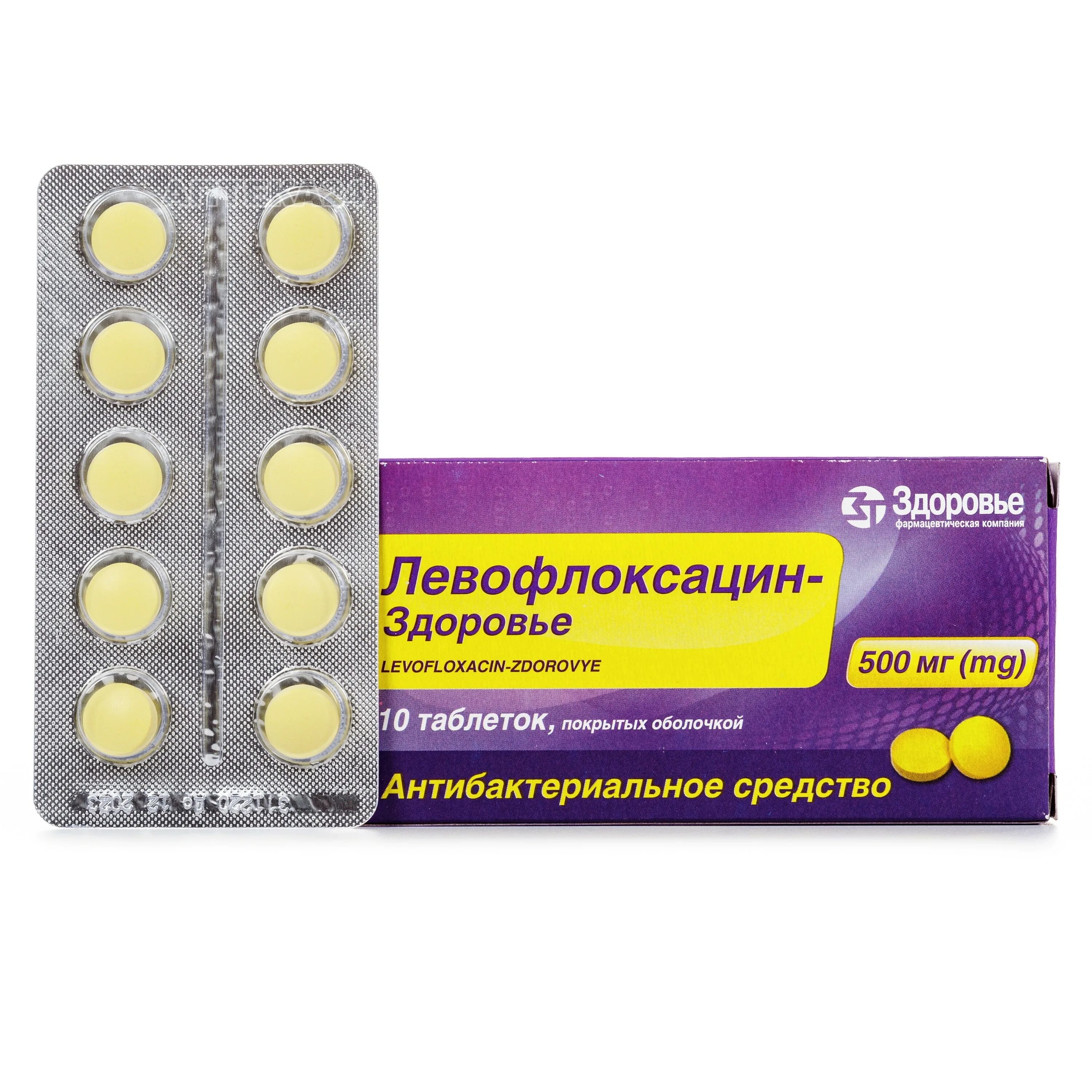 таваник 500 мг. левофлоксацин вертекс 500 мг. левофлоксацин оригинальный препарат. эколевид таблетки 500 мг 5 шт. глево антибиотик 500мг.