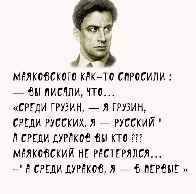 Стихи маяковского про мат. Маяковский цитаты. Афоризмы Маяковского. Маяковский в. "стихи". Высказывания поэтов.