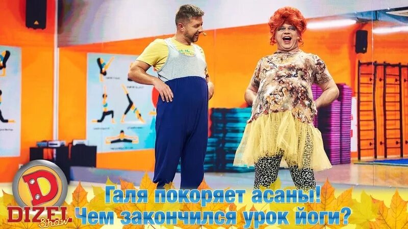 Галя хабалка дизель шоу. Галя хабалка дизель шоу. Дизель шоу хабалка в самолете. Хабалка галя. Дизель шоу хабалка в самолете.
