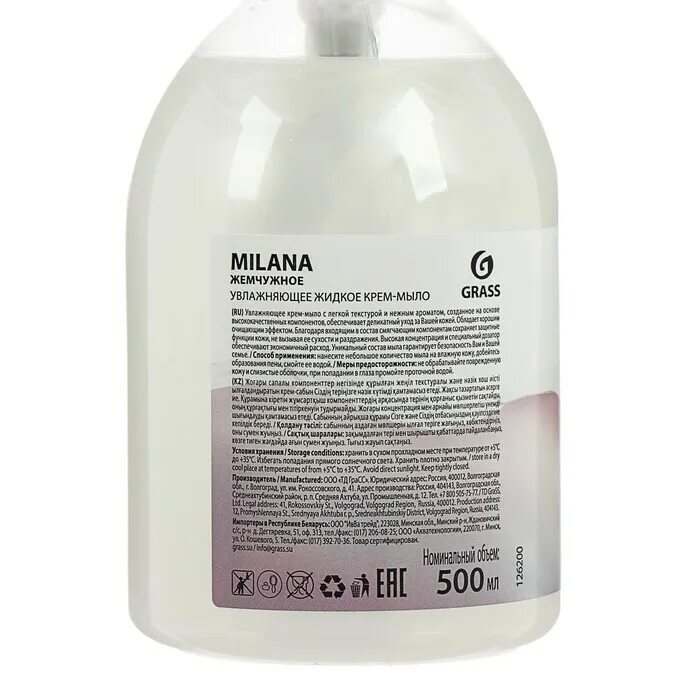 Жидкое крем мыло grass milana жемчужное. Жидкое крем мыло grass milana жемчужное. Grass milana крем мыло жидкое жемчужное 1 л. Жидкое крем мыло grass milana жемчужное. Жидкое крем-мыло "milana" жемчужное флакон 1000 мл grass.