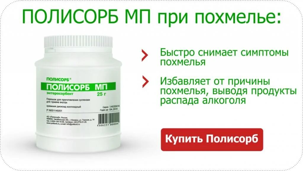 Какое лучшее средство от похмелья. Препараты с похмелья. средство от похмелья самое эффективное. лучшее средство от похмелья. таблетки от похмелья.