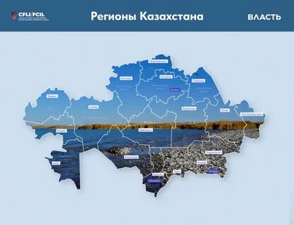 Как изменить регион на казахстан