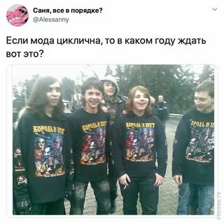 П то есть