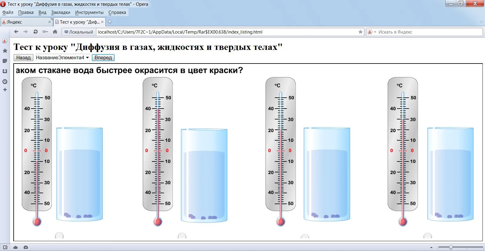 Тест к уроку 3. Тест к уроку 3