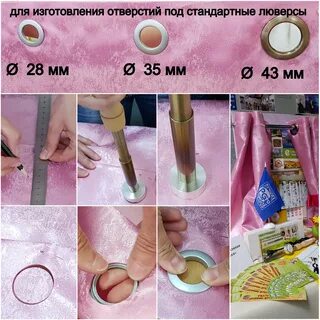 Паяльник для люверсов