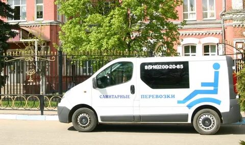 Санитарная перевозка