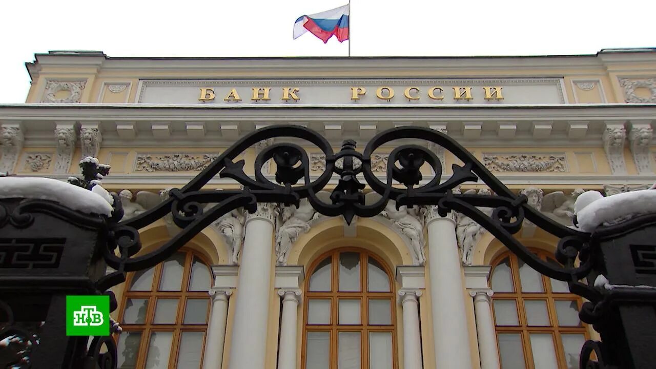 Центробанк устанавливает. Центробанк. банк россии и правительство. цб и правительство. банк правительства рф.