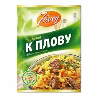 Приправа кроссворд 7