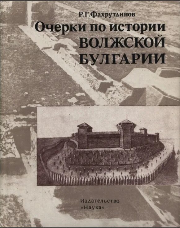 Очерки цивилизации