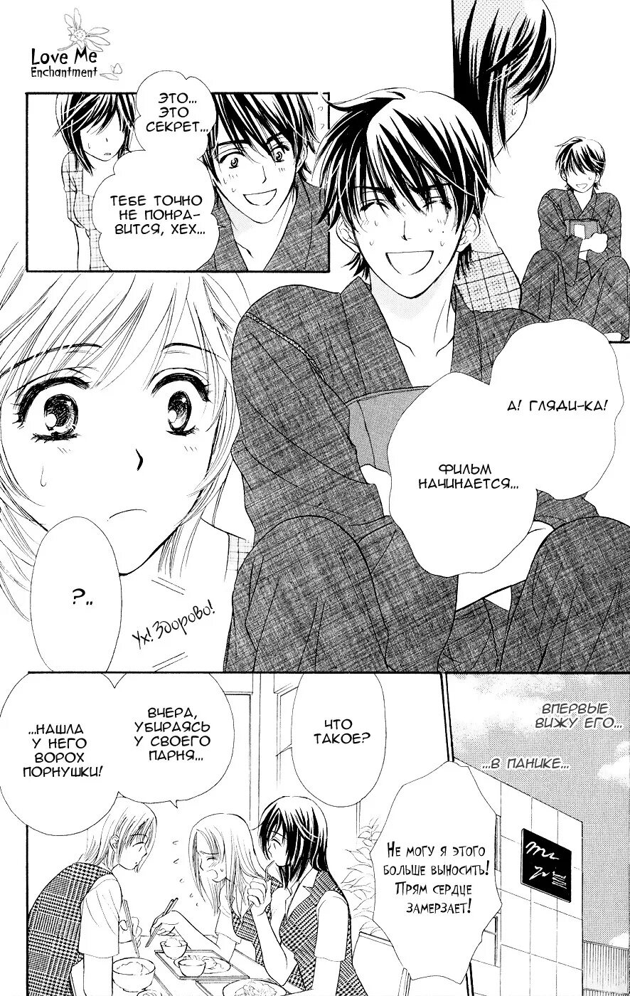 Семья мужа одержима мной 96 глава. Семья мужа одержима мной 96 глава. Моя семья одержима мной манга на английском. Семья моего мужа одержима мной. Семья мужа одержима мной манга.