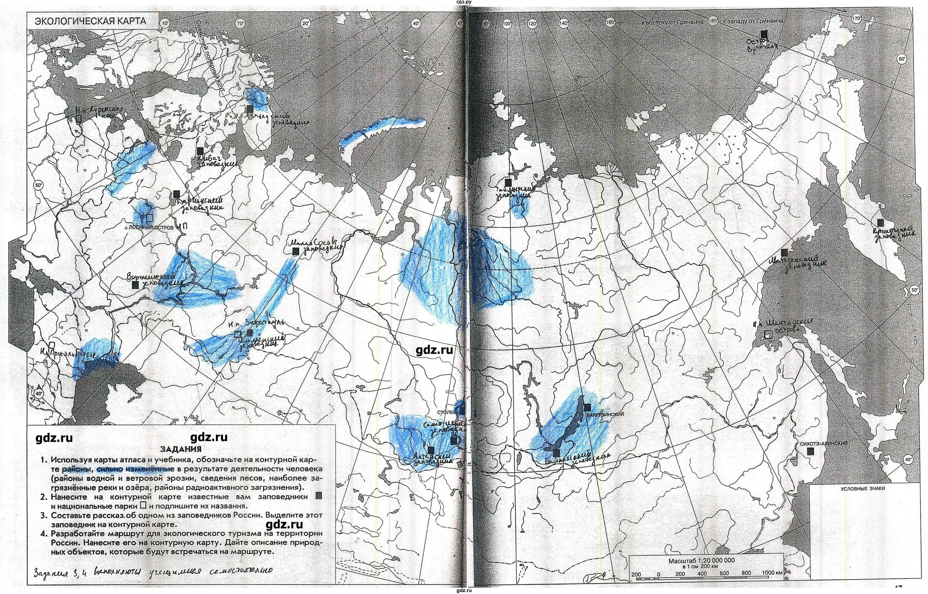 Контурная карта 8 класс экологическая карта