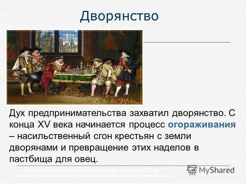 дух предпринимательства