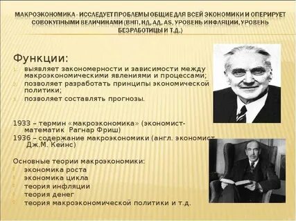 Экономист математик мур