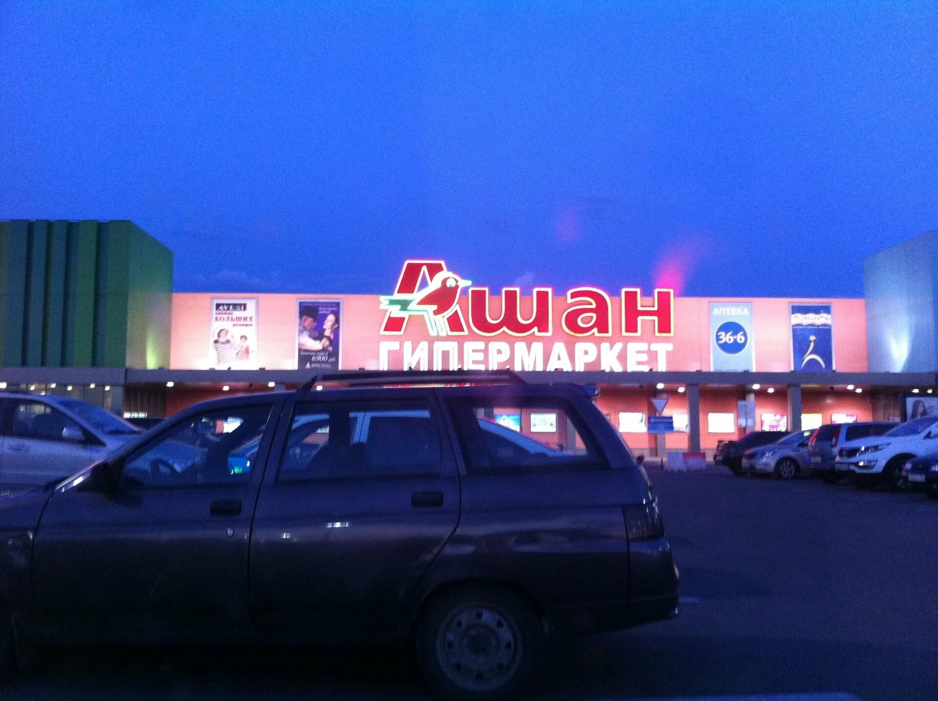 сити парк град воронеж ашан. ашан здание. ашан воронеж адрес. воронеж торговые центры ашан. ашан ритейл парк.