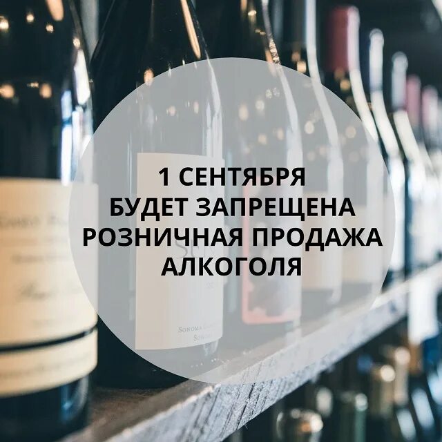 1 сентября запрещено. 1 сентября запрещено