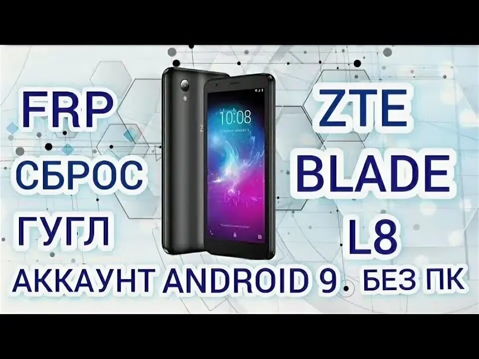 Андроид 9 сброс аккаунта