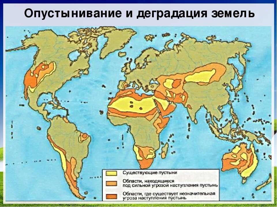 Почвы региона. Опустынивание в мире карта. Опустынивание земель в России карта. Районы опустынивания земли.