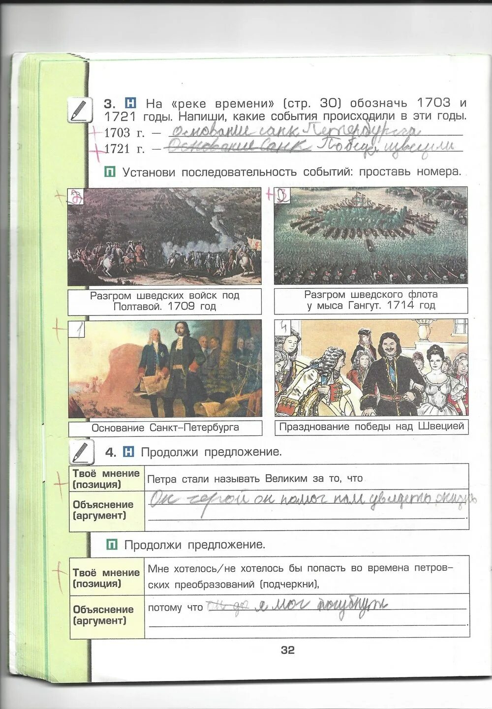 краеведение 3 класс ответы