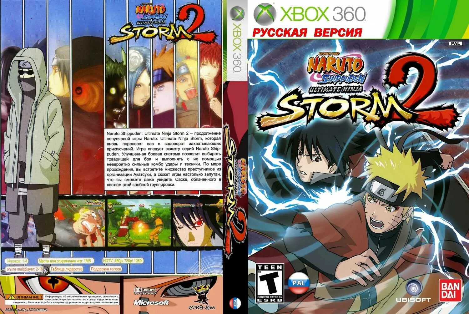 Ultimate ninja 2. Ultimate ninja storm 2 xbox 360. naruto shippuden ultimate ninja storm 2 xbox. naruto ultimate ninja storm 4 xbox 360. naruto ninja storm generations xbox 360.