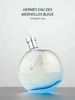 Hermes des merveilles bleue