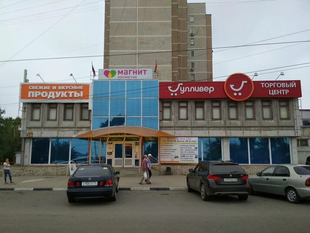 Тц работает. График работы магазина. Расписание магазина магнит. Торговый центр европейский. Новый тц в новосибирске.