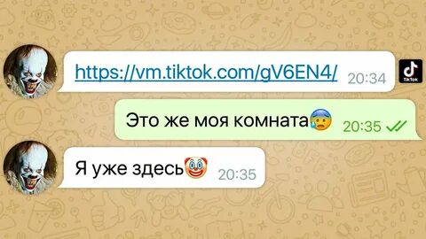 Переписки в тик ток