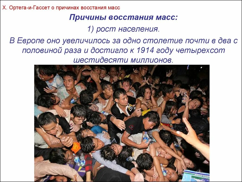 Основные причины чрезмерного увеличения веса. Причины масс. Причины избыточного веса. Ортега и гассет х. Основная причина ожирения.