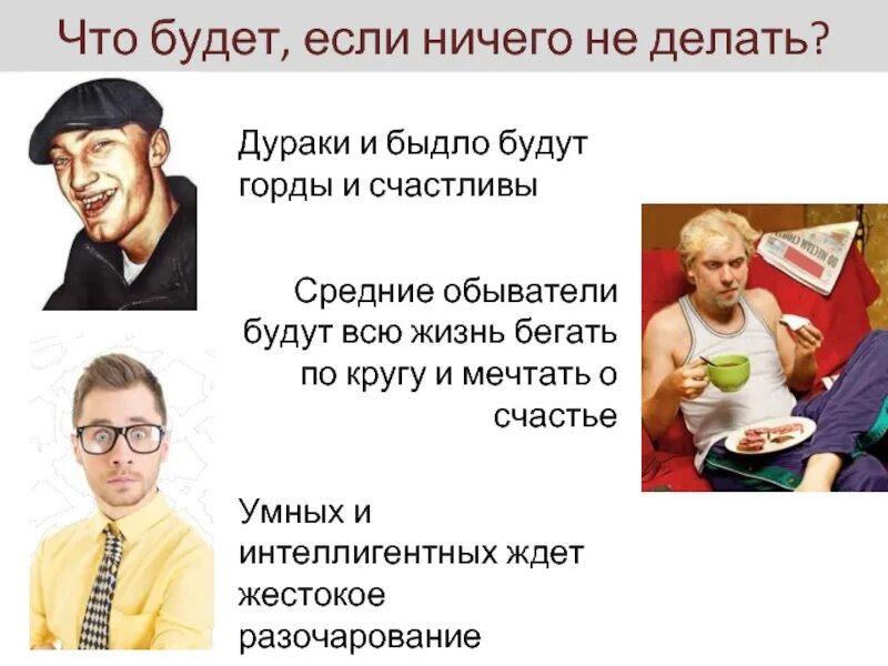 Мещанин обыватель. Обыватель это. обыватель это человек который. обыватель это в литературе. простой обыватель.