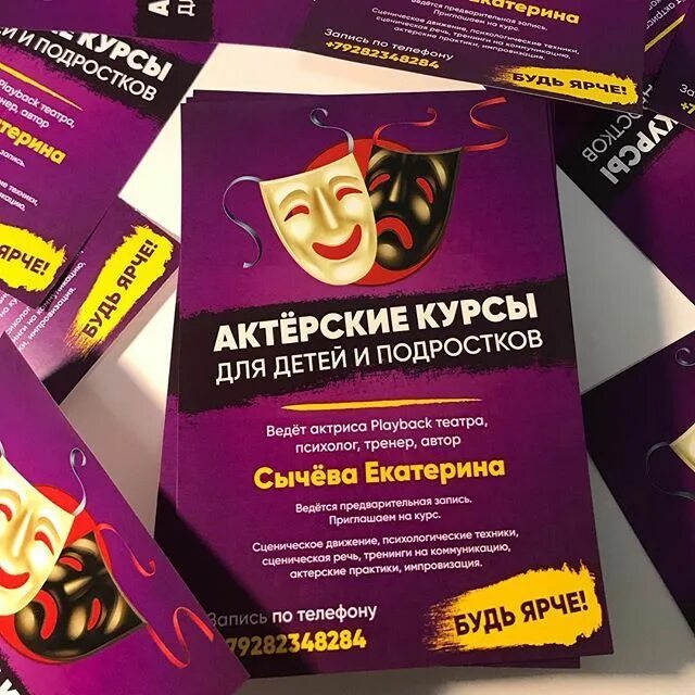 Внимание мошенники. Агитационные листовки днр. Антитеррористическая памятка. Листовки с агитацией. Буклет о внимании и внимательности.