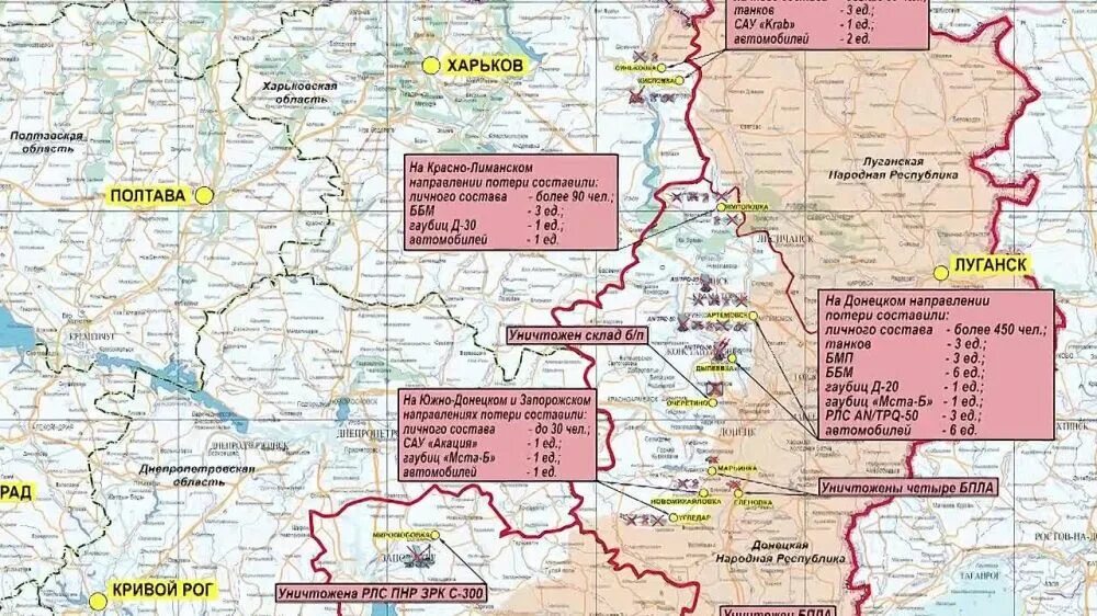 Карта боевых действий 13 февраля 2024. Карта боевых действий на Украине. Сводка боевых действий. Карта боевых действий на Украине на сегодня. Карта боев на Украине.