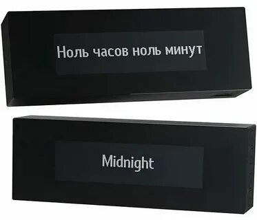 00 00 на часах в отношениях
