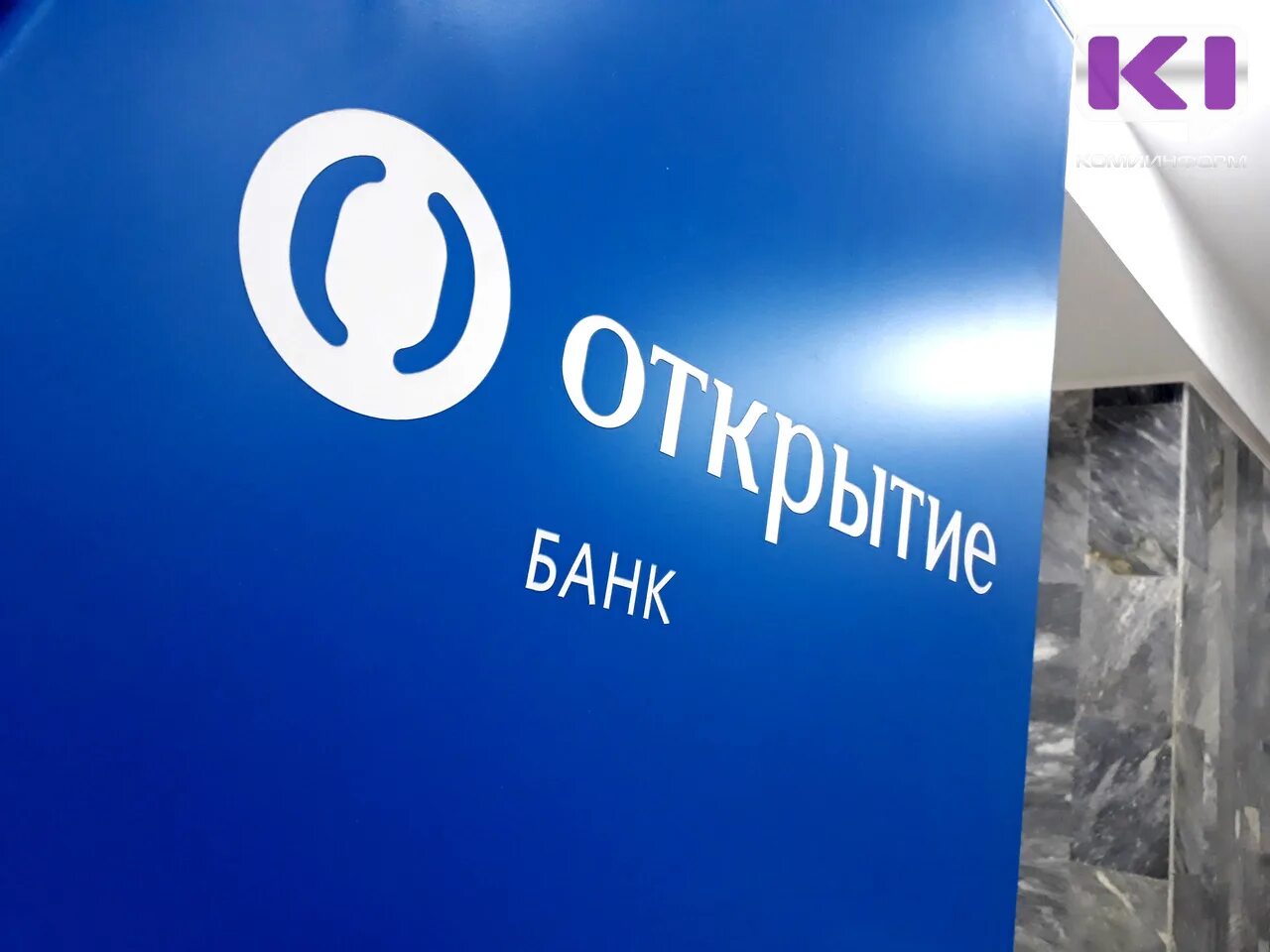 Открытие поддерживает. Банк открытие. Банк открытие Великий Новгород. Открытый университет банк открытие. Управляющая компания открытие.