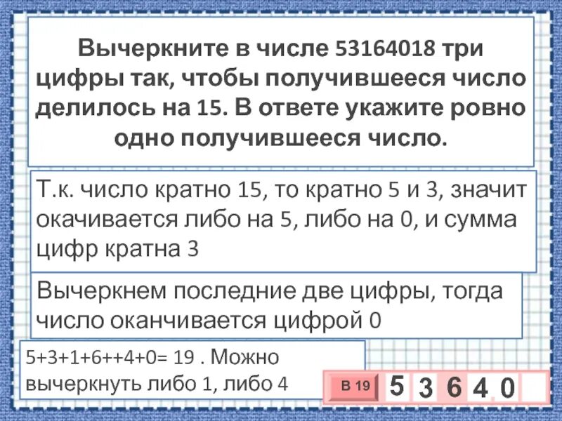 Для каждого из чисел укажи ближайшее число
