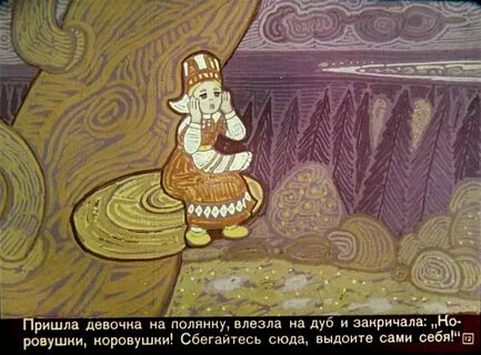 Коми сказки для детей