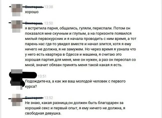 Вопросы другу. Тест опрос для друзей. Вопросы парню. Тест на бывшего парня. Тест на бывшего парня.