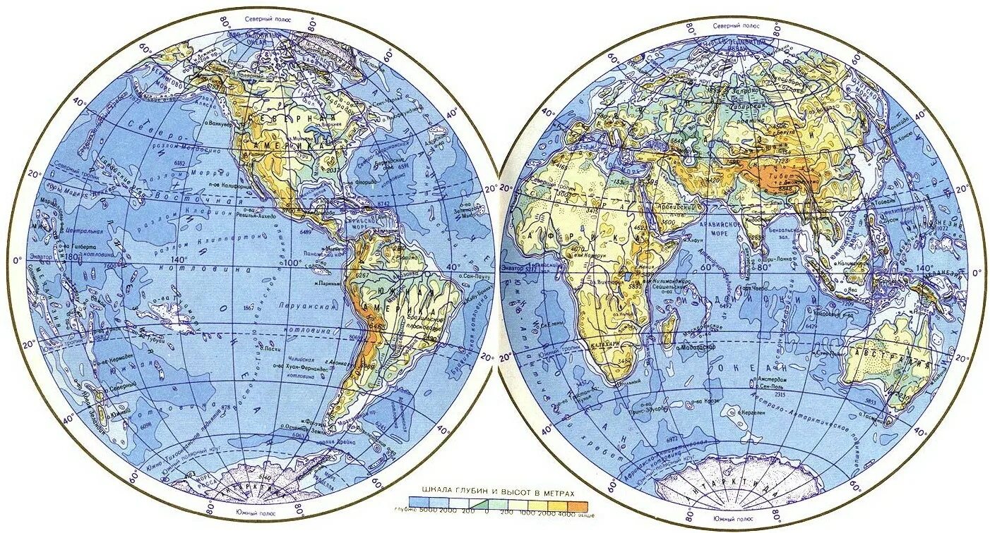 Глобус физическая карта полушарий. Физическая карта Северного и Южного полушарий. Физическая карта полушарий 7 класс атлас география.