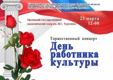 День работника культуры выставка