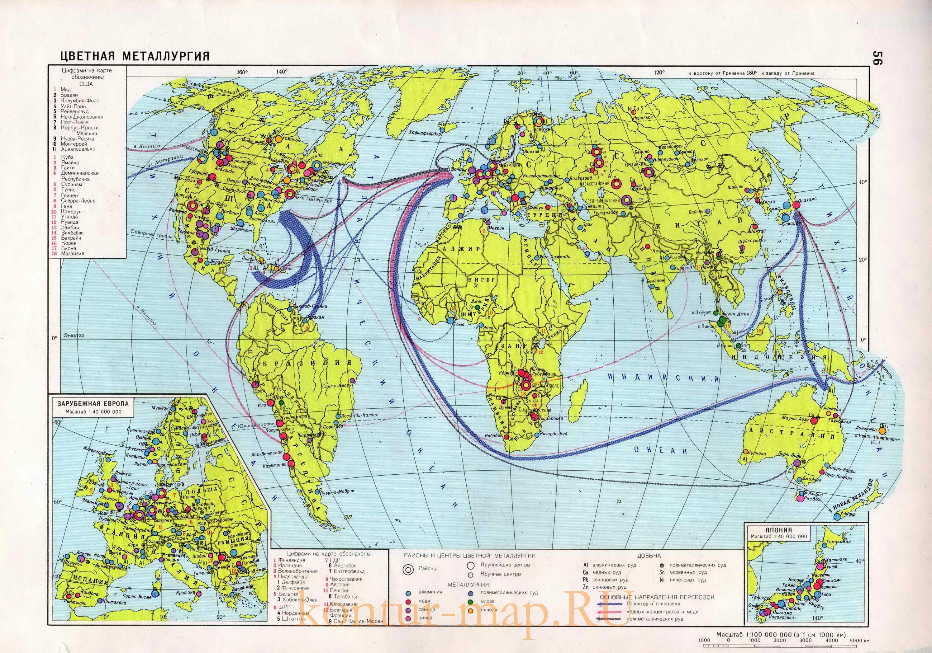 Направление черной металлургии. Мировая карта цветной металлургии. Атлас 10 класс, карта «цветная металлургия».