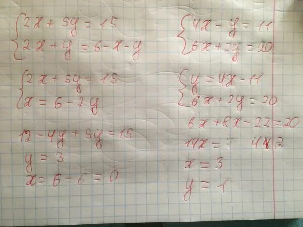 Решения системы уравнений 2x-2y=6. 2x-y=5 система уравнений решение. Решение методом подстановки систему уравнений x+5y 15 2x-y 8. Решить систему уравнений x2+y2=3. 4x y 9 3x y 11