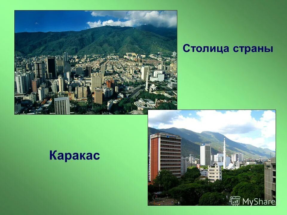 эль сентро венесуэла. каракас венесуэла центр города. столица страны каракас. каракас венесуэла. страна столицы каракас.